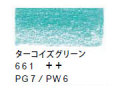 ヴァンゴッホ色鉛筆　６６１ ターコイズグリーン