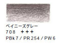 ヴァンゴッホ色鉛筆　７０８ ペイニーズグレー