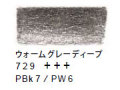 ヴァンゴッホ色鉛筆　７２９ ウォームグレーディープ