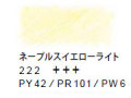 ヴァンゴッホ水彩色鉛筆　２２２ ネープルスイエローライト