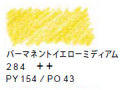 ヴァンゴッホ水彩色鉛筆　２８４ パーマネントイエローミィアム