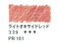 ヴァンゴッホ水彩色鉛筆　３３９ ライトオキサイドレッド