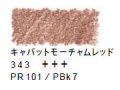 ヴァンゴッホ水彩色鉛筆　３４３ キャパットモーチャムレッド
