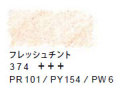 ヴァンゴッホ水彩色鉛筆　３７４ フレッシュチント