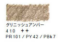 ヴァンゴッホ水彩色鉛筆　４１０ グリニッシュアンバー