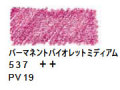 ヴァンゴッホ水彩色鉛筆　５３７ パーマネントバイオレットミディアム