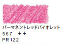 ヴァンゴッホ水彩色鉛筆　５６７ パーマネントレッドバイオレット