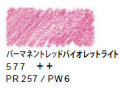 ヴァンゴッホ水彩色鉛筆　５７７ パーマネントレッドバイオレッドライト