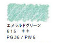 ヴァンゴッホ水彩色鉛筆　６１５ エメラルドグリーン