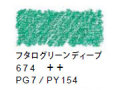 ヴァンゴッホ水彩色鉛筆　６７４ フタログリーンディープ