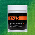 ターナーＵ－３５ グレージングメディウム （容量選択）