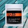 ターナーＵ－３５ ヘビージェルメディウム （容量選択）