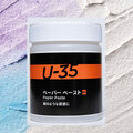 ターナーＵ－３５ ペーパーペースト （容量選択）