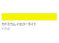 アクリル絵具　Ｕ－３５