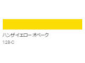 アクリル絵具　Ｕ－３５