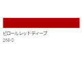 アクリル絵具　Ｕ－３５