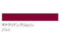 アクリル絵具　Ｕ－３５