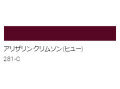 アクリル絵具　Ｕ－３５