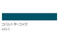 アクリル絵具　Ｕ－３５