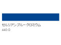 アクリル絵具　Ｕ－３５