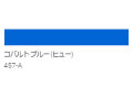 アクリル絵具　Ｕ－３５