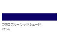 アクリル絵具　Ｕ－３５