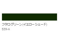 アクリル絵具　Ｕ－３５