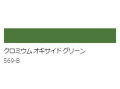 アクリル絵具　Ｕ－３５