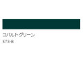 アクリル絵具　Ｕ－３５