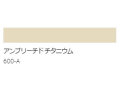 アクリル絵具　Ｕ－３５