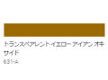 アクリル絵具　Ｕ－３５
