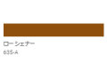 アクリル絵具　Ｕ－３５