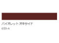 アクリル絵具　Ｕ－３５