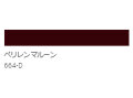 アクリル絵具　Ｕ－３５