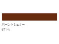 アクリル絵具　Ｕ－３５