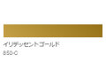 アクリル絵具　Ｕ－３５