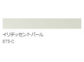 アクリル絵具　Ｕ－３５