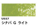 U557 シナバGライト[ホルベインオイルパステル]