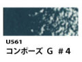 U561 コンポーズG＃４[ホルベインオイルパステル]
