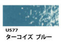 U577 ターコイズブルー[ホルベインオイルパステル]