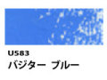 U583 バジターブルー[ホルベインオイルパステル]
