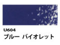 U604 ブルーバイオレット[ホルベインオイルパステル]