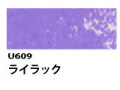 U609 ライラック[ホルベインオイルパステル]