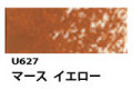 U627 マースイエロー[ホルベインオイルパステル]