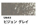 U643 ピジョングレイ[ホルベインオイルパステル]