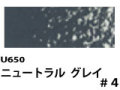 U650 ニュートラルグレイ＃４[ホルベインオイルパステル]