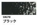 U670 ブラック[ホルベインオイルパステル]