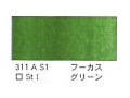 ３１１ フーカスグリーン（５ｍｌ）[ウィンザーニュートンＡＷＣ]