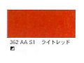 ３６２ ライトレッド（５ｍｌ）[ウィンザーニュートンＡＷＣ]