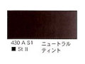 ４３０ ニュートラルティント（５ｍｌ）[ウィンザーニュートンＡＷＣ]